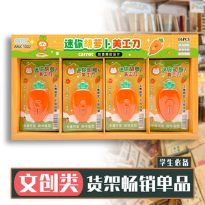 Couteau utilitaire Amx Mini Carrot, 16 pièces, lame en acier inoxydable, couteau artisanal portable pour adolescents et enfants, pour découper les emballages - Product Image 2