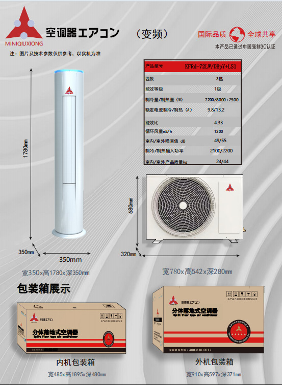 Grande inverter da 3 hp con controllo vocale
