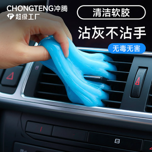 เจลทำความสะอาด Chongteng 160 กรัม สำหรับรถยนต์ คีย์บอร์ด กำจัดฝุ่น ทำความสะอาดร่องอเนกประสงค์ - Product Image 2