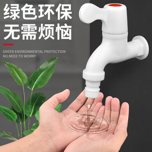 Grifo de Cocina de PVC de un Solo Manípulo, Montado en la Pared, Fácil Instalación, Diseño Moderno para Agua del Grifo y Lavadora - Product Image 1