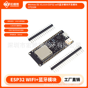 Carte de développement Wemos D1 V1.0.0 Esp32 Wifi Bluetooth Module Cp2104 - Product Image 5
