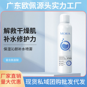 Moika <b>Moisturizing</b> Hydrating <b>Spray</b> 280ml Amino Acid Skin Care - Product Image 3