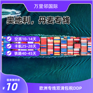 Transporte Internacional de Mercancías Wanli, Envío Marítimo de China a Europa Occidental, FCL LCL, Viena, Puerto de Ningbo - Product Image 2
