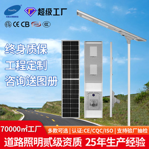 Farola Solar Integrada de 140W con Panel Mono Si LED para Iluminación Exterior de Villas, Fábricas y Plazas - Product Image 5
