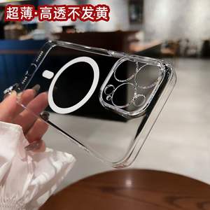 Pour Apple 16ProMax luxe Ultra-mince IPhone15 étui de téléphone portable 14 Transparent non jaune 13 <span class=keywords><strong>coque</strong></span> dure PC poignée de téléphone magnétique - Product Image 2