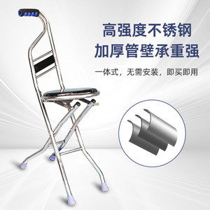 Joy Point Cane Stool Stainless Steel <b>Folding</b> With Red Seat For Elderly Support - Product Image 3