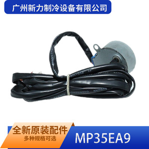 Huayang Mp35ea9 Stepper Motor 12V Dc Nema 17 2 Phase Rocking Motor For <b>Refrigeration</b> Equipment - Product Image 4