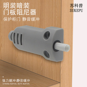 Dispositivo Anticolisión para Puertas de Gabinetes, de Acero Inoxidable Resistente, Oculto o Expuesto, con Amortiguación Silenciosa, de Suzhou Science Popularization - Product Image 5
