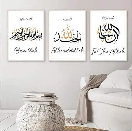 이슬람 예술 벽 그림 Bismillah Alhamdulillah Insha 알라 아랍어 따옴표 서예 포스터 블랙 & 골드 인쇄 이슬람 그림