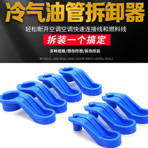 ชุดเครื่องมือถอดท่อแอร์รถยนต์พลาสติกขนาด 6-22 มม. สำหรับซ่อมรถยนต์ - Product Image 2