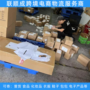 Lianshuncheng International Express Chine-USA : Ligne dédiée pour marchandises sensibles, livraison porte-à-porte avec dédouanement. - Product Image 4