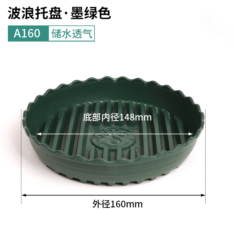 Lucky Tray, 160cm, Inner Diameter 14.8cm, [Dark Green]