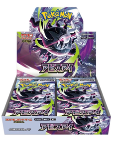 Vente en gros de cartes à collectionner japonaises Pokmon M5 Abyss Eye TCG Booster Box, impression couleur intégrale, papier brillant, boîte scellée, neuve - Product Image 1