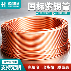 Tubería de Cobre TP2 Sin Costura, Redonda y Hueca, para Calefacción, Gas, Aire Acondicionado, Tubería Flexible en Espiral - Product Image 5