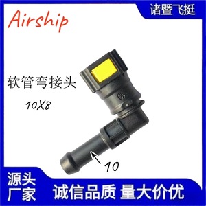 Raccord coudé rapide pour tuyau d'alimentation 10 mm pour ligne de carburant Sinotruk Pièces automobiles - Product Image 2