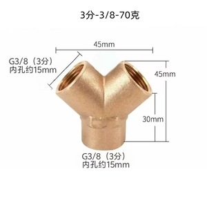 Raccord en T en cuivre DN15 1/2 pouce, longueur 45 mm, pour connexion de tuyau d'eau et de chauffe-eau au gaz - Product Image 4