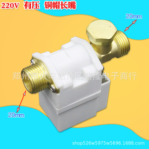 Vanne solénoïde 12V 24V en laiton pour le contrôle électronique de l'alimentation en eau des chauffe-eau solaires, accessoires universels - Product Image 4