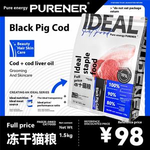 PURENER Pure Energy Series 1,5 kg Komplettes gefrier getrocknetes Kätzchen-Trocken futter für Erwachsene mit schwarzem Schweine fleisch für die Mantel pflege - Product Image 5