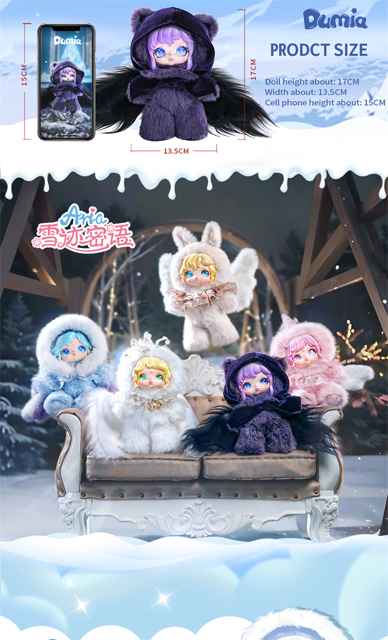 Dumia Aria 雪の足跡シリーズ 本物そっくり ビニール製ブラインド
