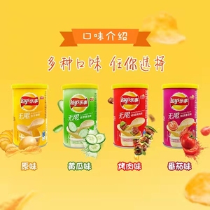 Snacks soufflés en conserve <span class=keywords><strong>Chips</strong></span> de pommes de terre <span class=keywords><strong>Lays</strong></span> 40g - Product Image 5