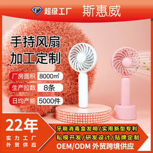 Mini Handheld Fan With Base USB Rechargeable Portable Desk Fan DC Motor Hands-Free Operation Local Use - Product Image 5