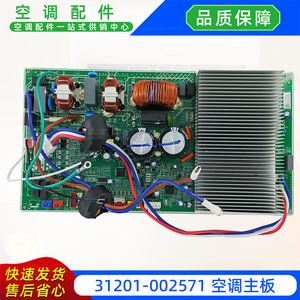 Placa Inverter para Aire Acondicionado 31201-002571, Placa Principal, Placa Controladora del Compresor, Tipo Split - Product Image 2