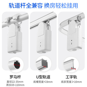 Tuya Smart Curtain Motor With Mijia Voice Control Wireless Rechargeable Built In Battery For Electric Curtains - Product Image 3