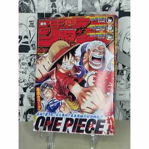 Shonen Jump Semanal N.° 28 de 2023, Publicación Electrónica - Product Image 2