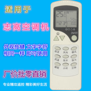 รีโมทคอนโทรลเครื่องปรับอากาศคริสตัลเพิร์ล เทียนหงอ รุ่น JZ-KT-0609 สีขาว รหัสคงที่ สำหรับรุ่นชิโก้ ฮุนได - Product Image 1