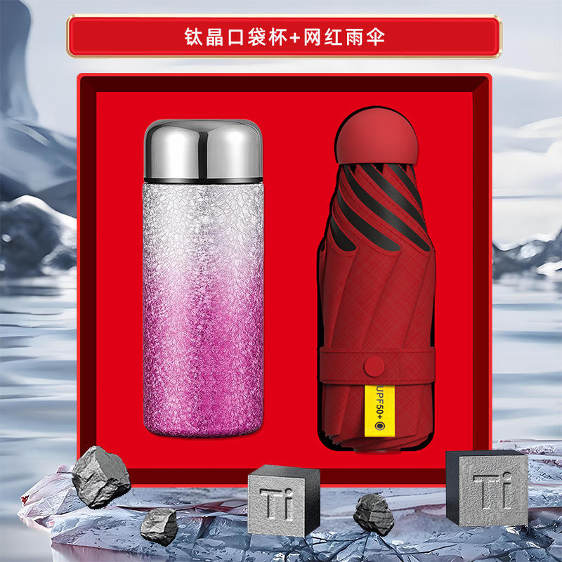 [Red Two-Piece Set] Titanium-Coated Pocket Cup & Popular Umbrella