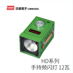 Linterna de Mano Nissin Electronics Serie Cs para Investigación Científica, Temperatura de Funcionamiento de 0-25 °C, Cumple con RoHS, Certificación CE - Product Image 3