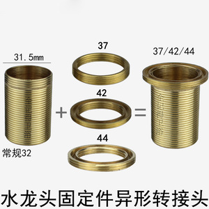 <b>Kitchen</b> <b>Faucet</b> <b>Accessories</b> 32 Adapter 37/42 Nut Thread Basin <b>Faucet</b> Mounting Hardware - Product Image 4