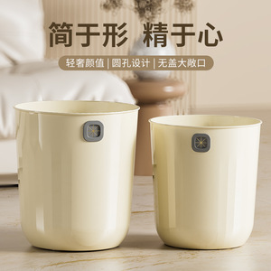 Cream White Large Capacity Trash Can Cylindrical Lidless Indoor Waste Bin 17L - Product Image 1