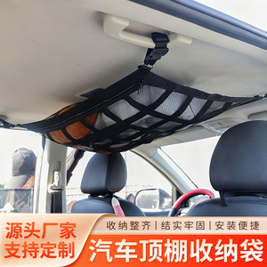 Filet de rangement en maille pour voiture, organisateur de bagages suspendu en polyester pour l'intérieur du véhicule, personnalisable avec impression de logo - Product Image 5