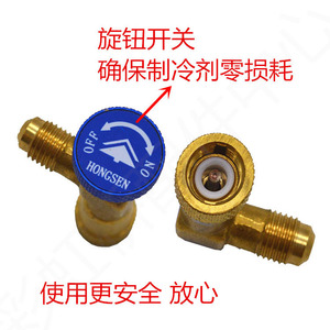 วาล์วเติมน้ำยาแอร์ Hongsen R410A R22 แบบปรับได้ ทำจากทองเหลือง อุปกรณ์เสริมสำหรับเครื่องปรับอากาศ - Product Image 1