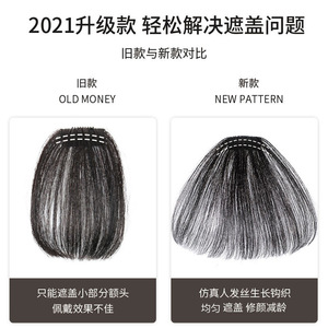 Edizione estiva da donna parrucca Remi <span class=keywords><strong>capelli</strong></span> anteriori ultrasottili frangia naturale stile celebrità su Internet frange invisibili senza segni - Product Image 3