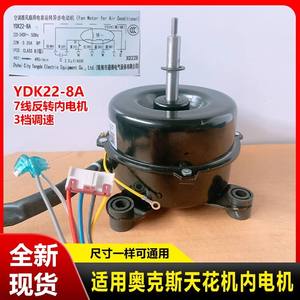 Moteur de ventilateur YDK22-8A pour climatiseur 22W 220V 50Hz, contrôle de vitesse mécanique, Zhuhai Tongde Electric Equipment Co Ltd - Product Image 5