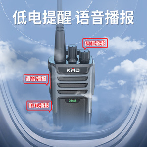 Radio portable analogique KMD D3688 400-480 MHz, appareil de communication longue portée pour l'extérieur - Product Image 2