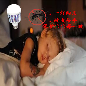 <b>Led</b> Mosquito Killer Bulb E27 80x80x16mm Plastic Body Manual Switch Indoor <b>Lighting</b> With Electric Grid - Product Image 5