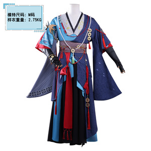Stock Dream Martial World Unparalleled World Longmen Sect Master Invincible Tian Shisan Wuxia para Hombres y Niños de Poliéster Estilo Antiguo - Product Image 2