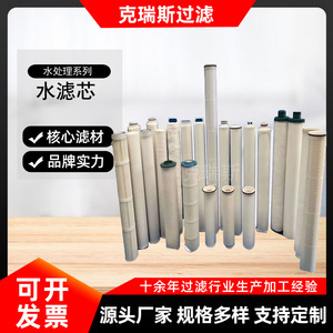 Cartouche de filtre à eau Kres de 40 pouces, plissée microporeuse à haut débit pour la filtration de l'eau - Product Image 5