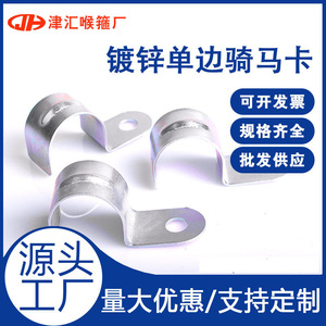 ตัวหนีบโลหะครึ่งวงกลมแบบ P เหล็กชุบสังกะสี รูเดียว 4.50 มม. สำหรับยึดท่อ - Product Image 5