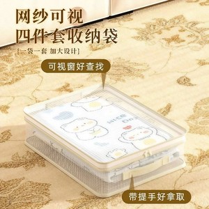 Mesh Bedding Storage Bag Four Piece Set Transparent With Handle For Quilt And Clothes Organization - Product Image 1