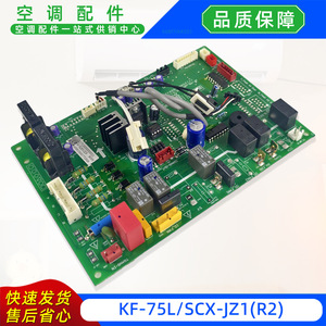 มีเดีย Kr-75lscx-Jz1 บอร์ดควบคุมหลักสำหรับเครื่องปรับอากาศกลางในร่มเมนบอร์ด 17125000000011 - Product Image 4