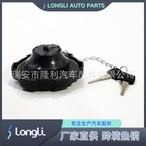 Verrou de bouchon de réservoir de carburant pour Mercedes-Benz Volvo, couvercle de réservoir de carburant avec clé A0004700405 - Product Image 3