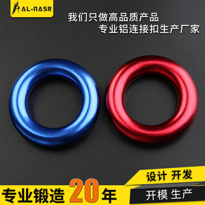 Al-Nasr Aluminum Alloy Circular Ring 5.1cm Diameter For Climbing Outdoor Mountaineering Tree Rock Climbing Equipment - Product Image 5