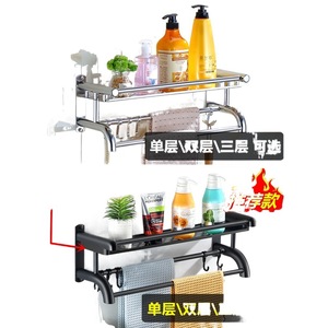 Toallero de Acero Inoxidable de Doble Capa para Montar en la Pared, Almacenamiento de Baño de Tres Niveles, Sin Necesidad de Perforación, Individual para Baño - Product Image 1