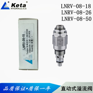 Ningbo <strong>KETA</strong> direct-acting seat Type Relief Valve LNRV-08M-2-7/14/30/50 -26 - Product Image 3