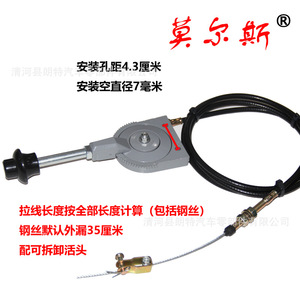 Manual <b>Throttle</b> <b>Cable</b> Controller Rubber Jacket Construction Equipment Diesel Engine Universal Fit - Product Image 5