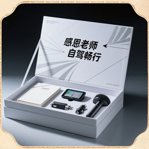 Regalo para el Día del Maestro 2025: Set de regalo personalizable con temática de viaje en coche autónomo, práctico y de alta gama, ideal como recuerdo. - Product Image 4